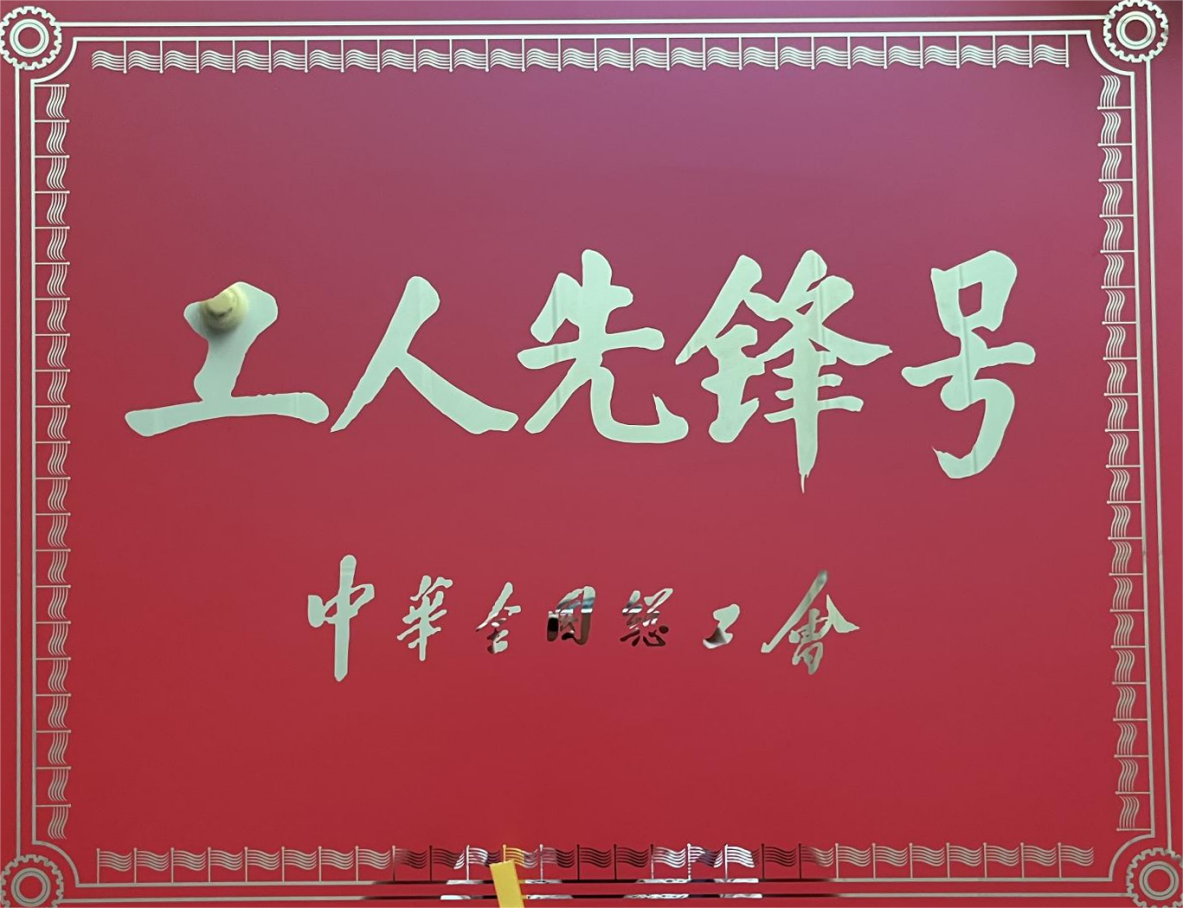 榮譽(yù)資質(zhì)